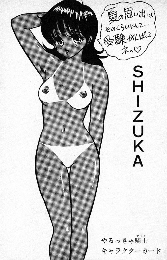 ヤルッカキシVol。 01-Vol。 06