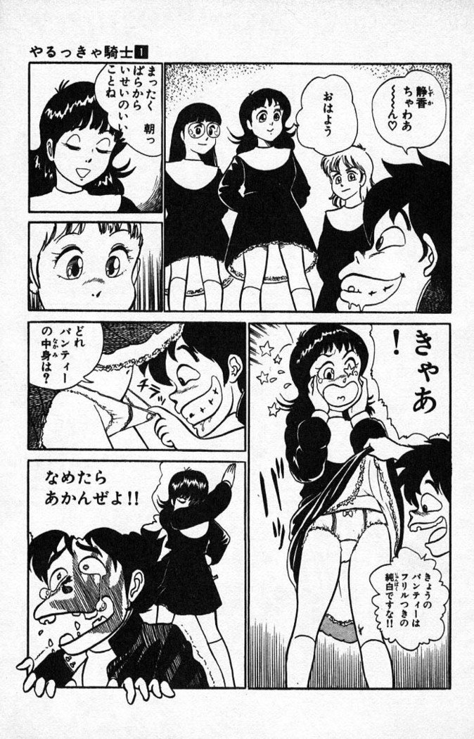 ヤルッカキシVol。 01-Vol。 06