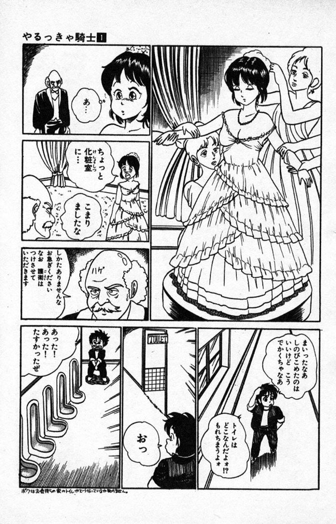 ヤルッカキシVol。 01-Vol。 06