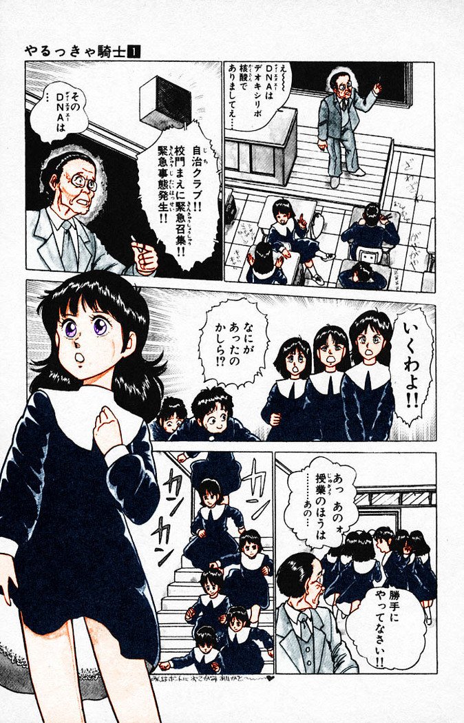 ヤルッカキシVol。 01-Vol。 06