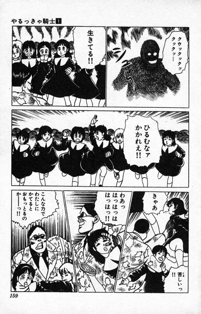 ヤルッカキシVol。 01-Vol。 06