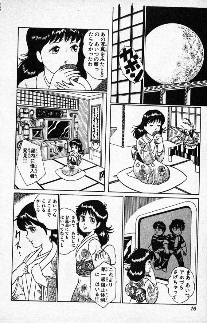 ヤルッカキシVol。 01-Vol。 06