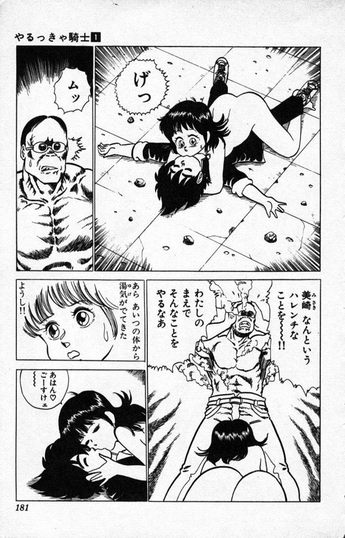 ヤルッカキシVol。 01-Vol。 06