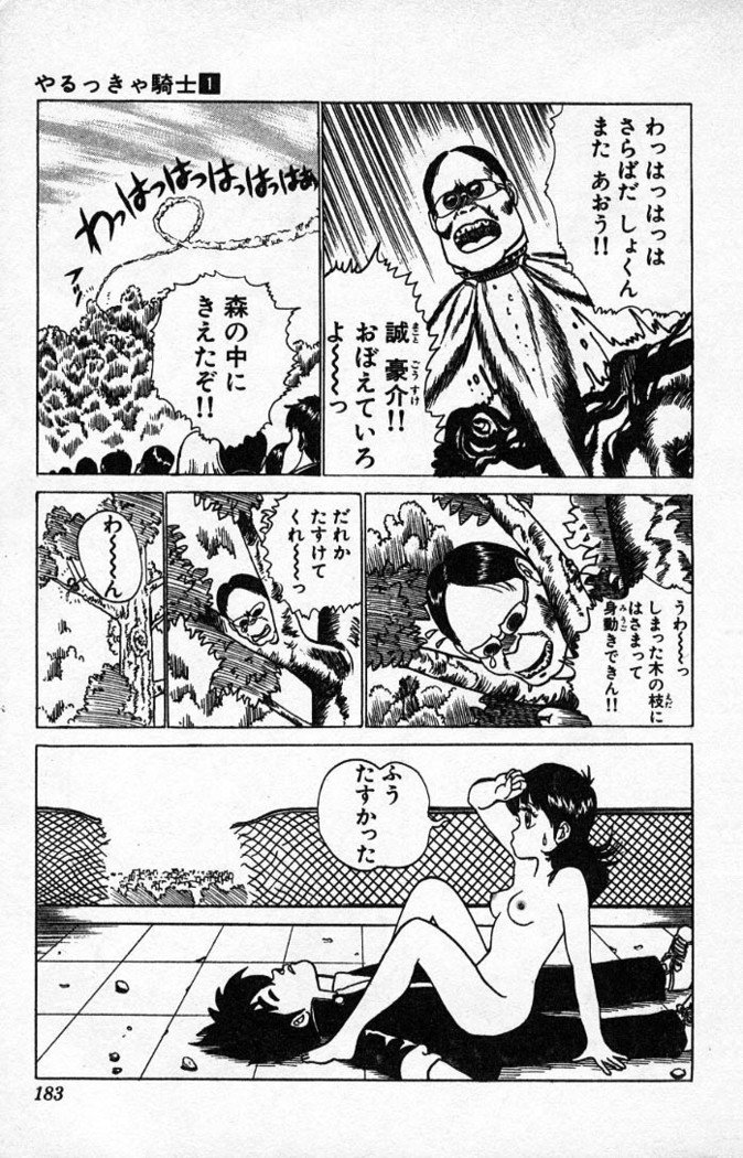 ヤルッカキシVol。 01-Vol。 06