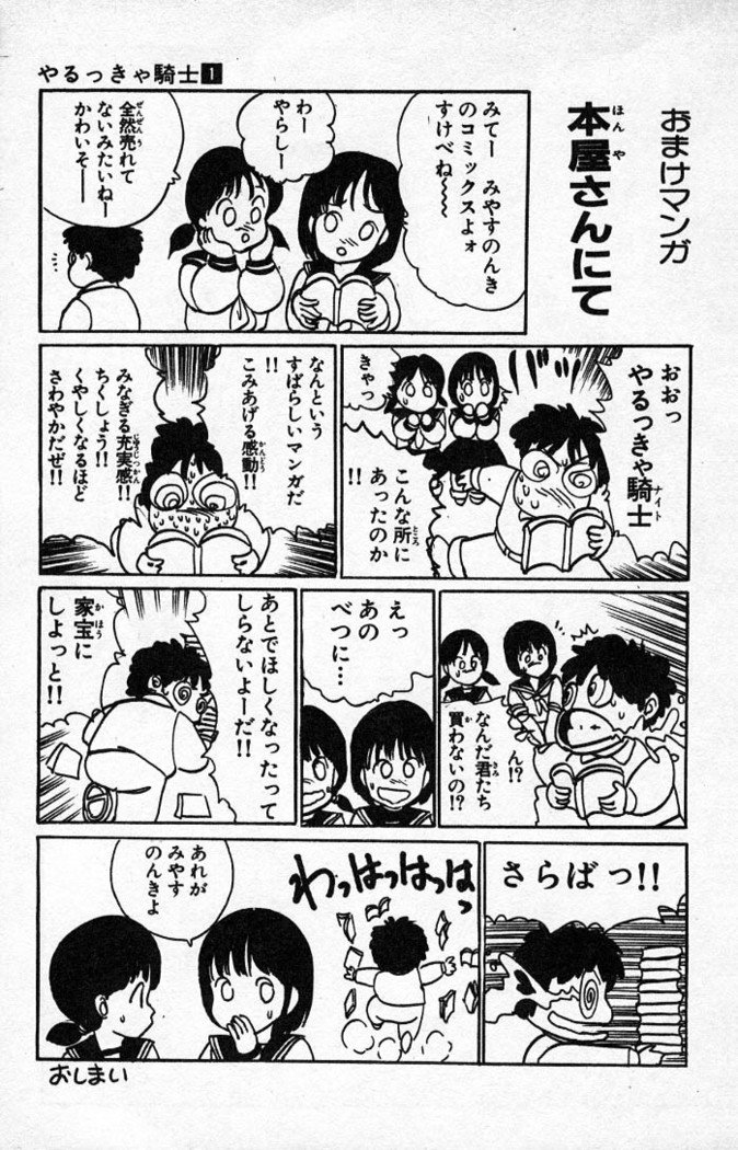 ヤルッカキシVol。 01-Vol。 06