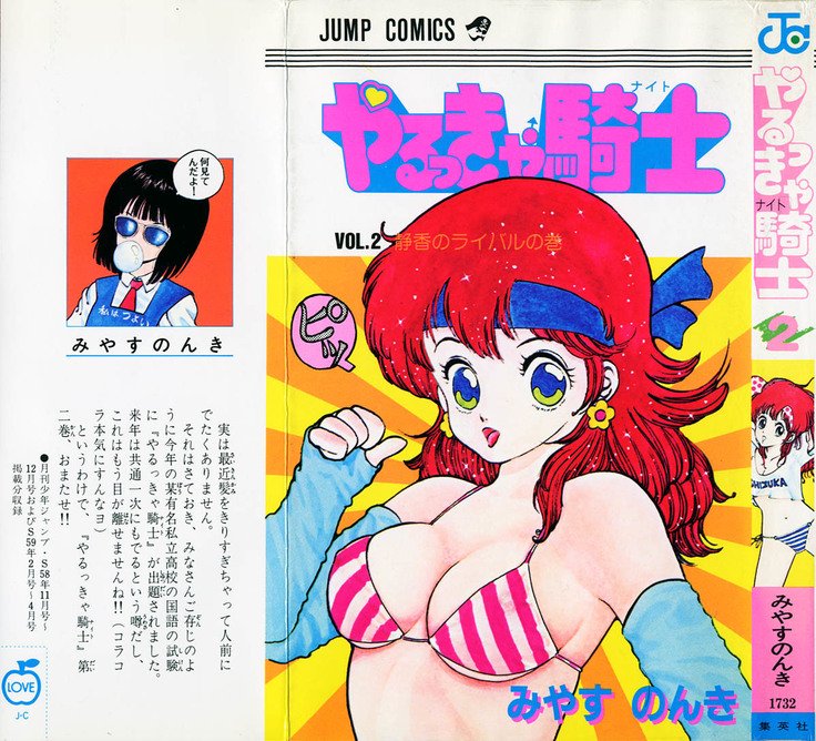 ヤルッカキシVol。 01-Vol。 06