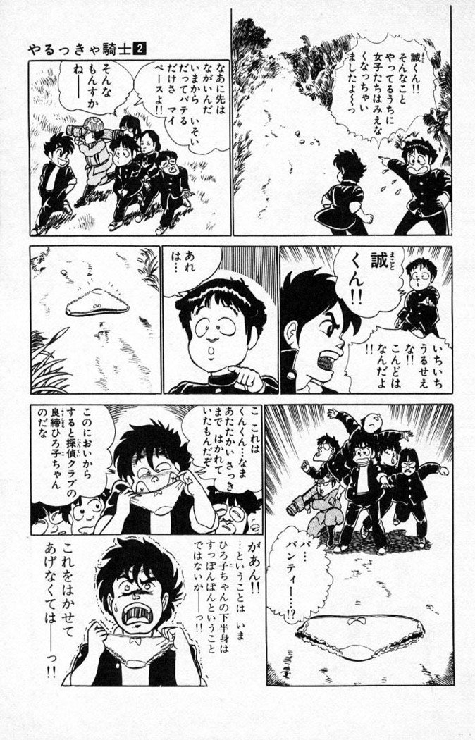 ヤルッカキシVol。 01-Vol。 06