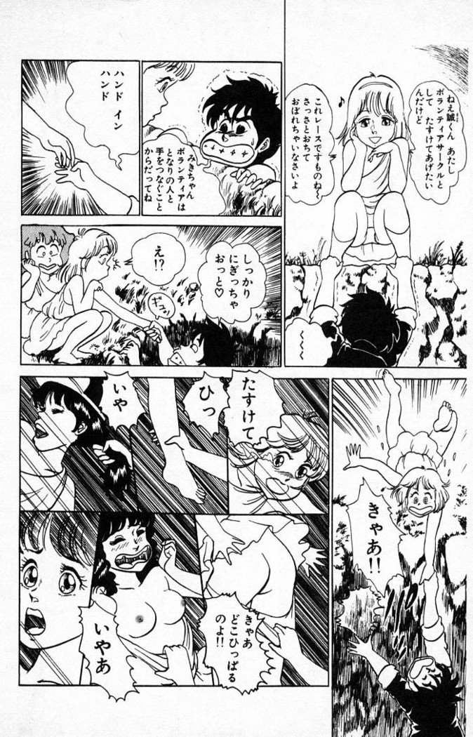 ヤルッカキシVol。 01-Vol。 06