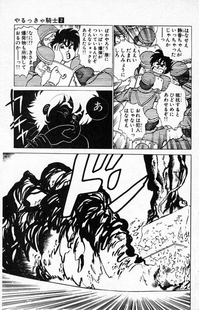 ヤルッカキシVol。 01-Vol。 06