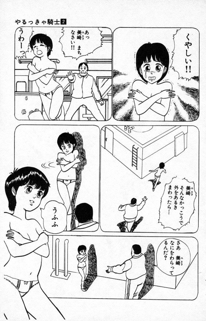 ヤルッカキシVol。 01-Vol。 06