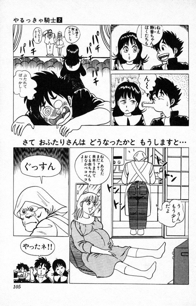 ヤルッカキシVol。 01-Vol。 06