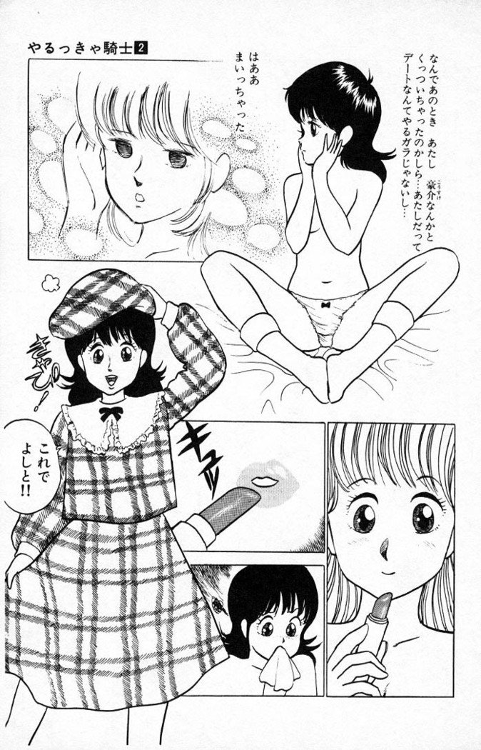 ヤルッカキシVol。 01-Vol。 06