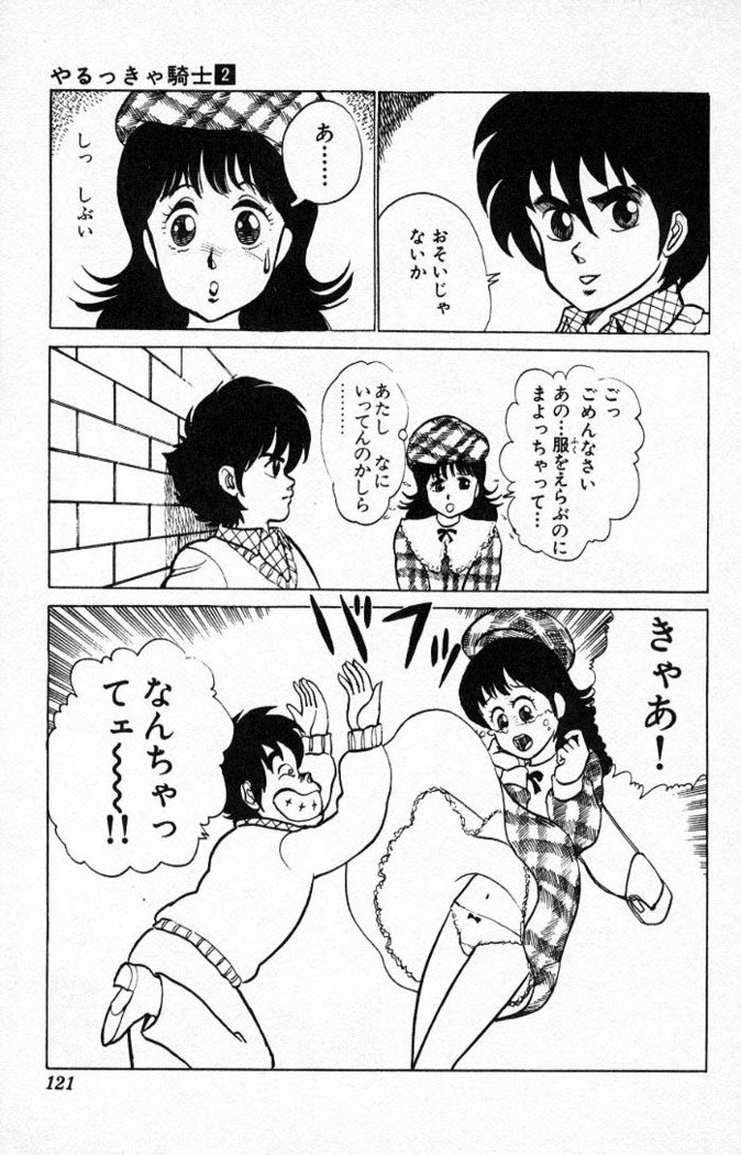 ヤルッカキシVol。 01-Vol。 06