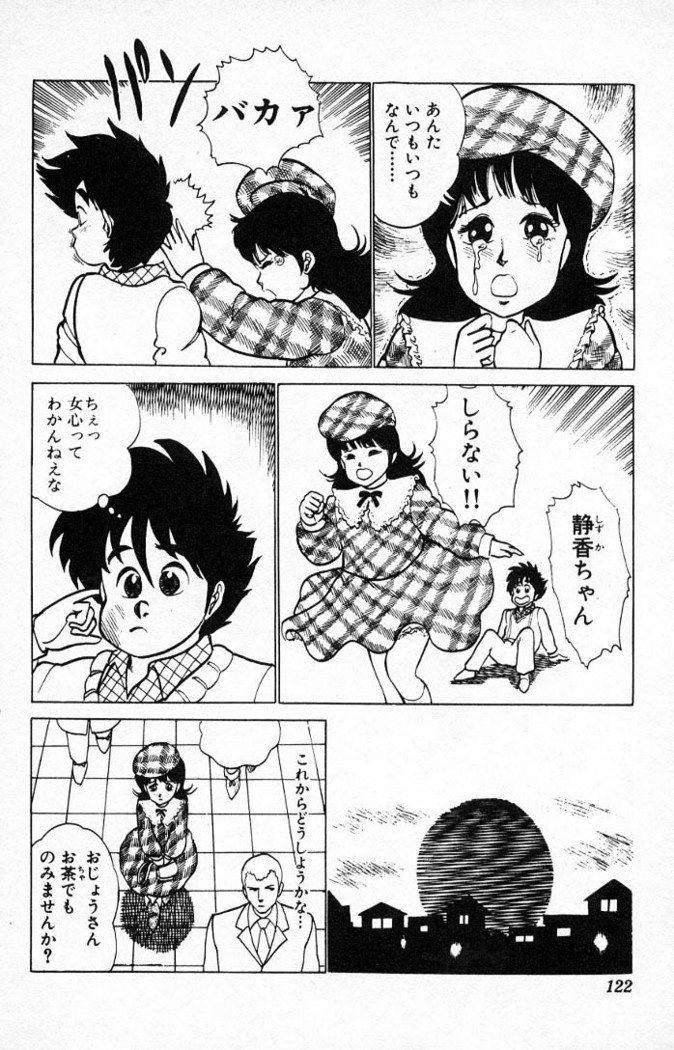 ヤルッカキシVol。 01-Vol。 06