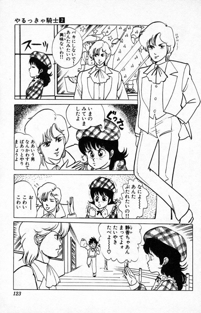 ヤルッカキシVol。 01-Vol。 06