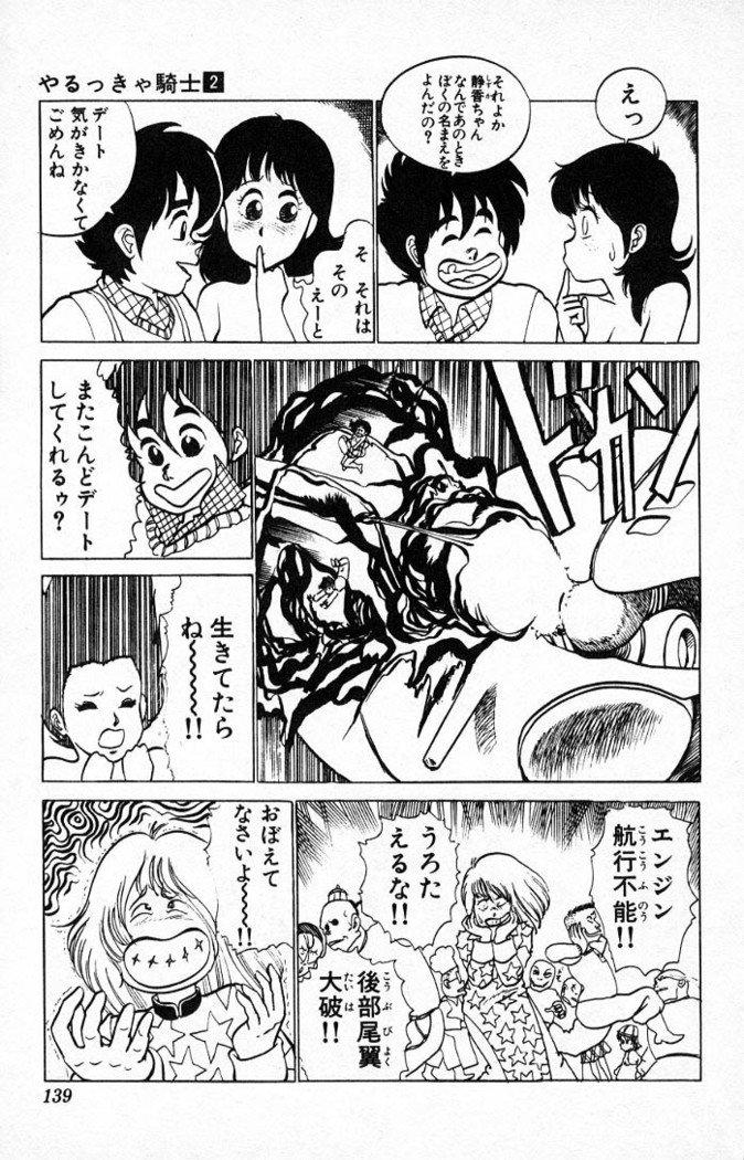 ヤルッカキシVol。 01-Vol。 06