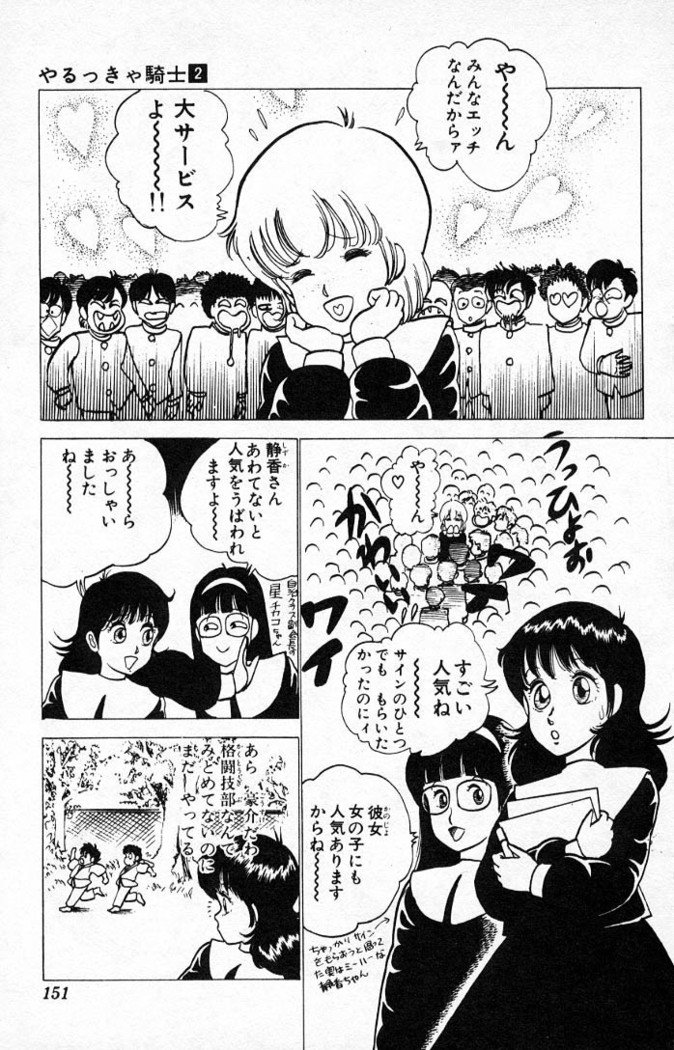 ヤルッカキシVol。 01-Vol。 06