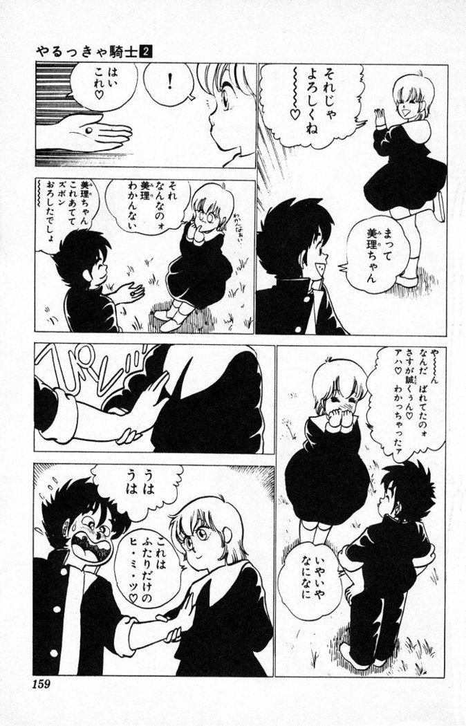 ヤルッカキシVol。 01-Vol。 06