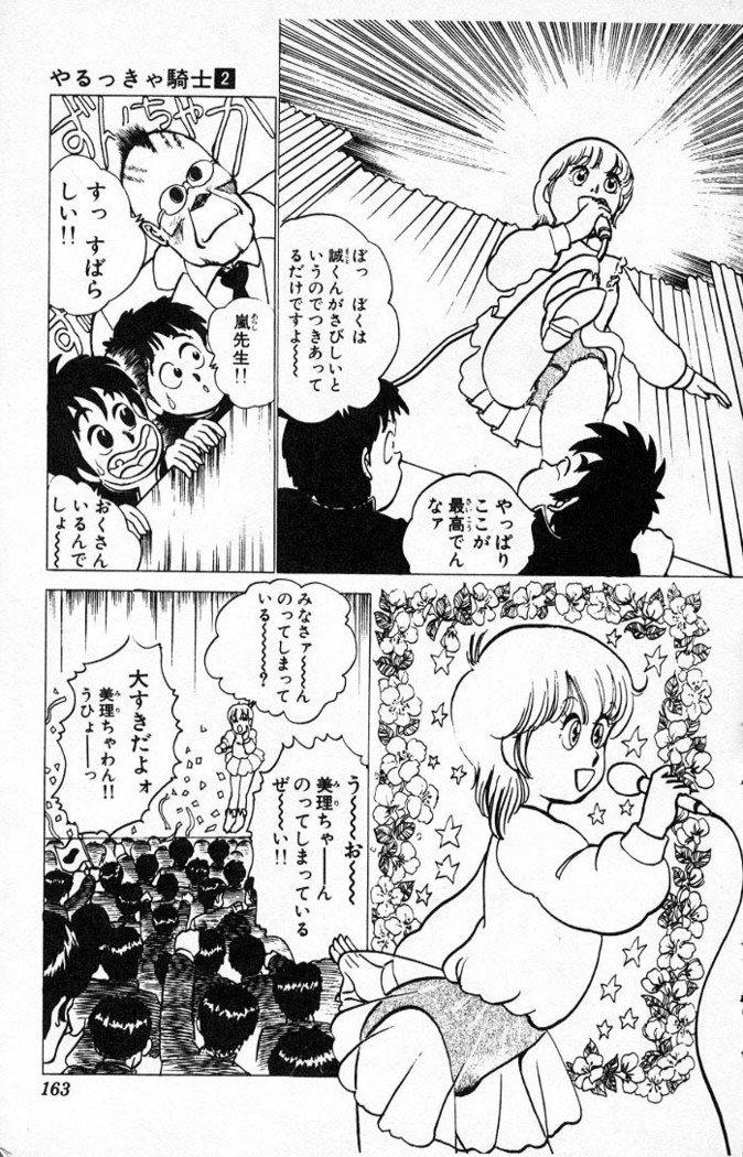 ヤルッカキシVol。 01-Vol。 06