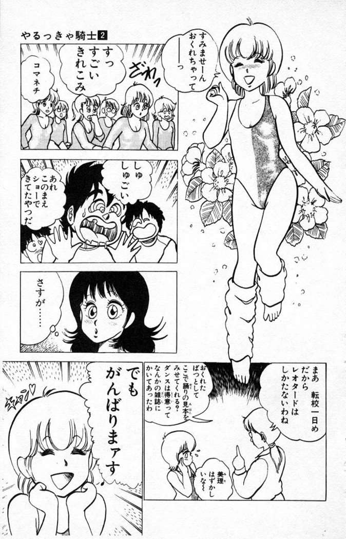 ヤルッカキシVol。 01-Vol。 06