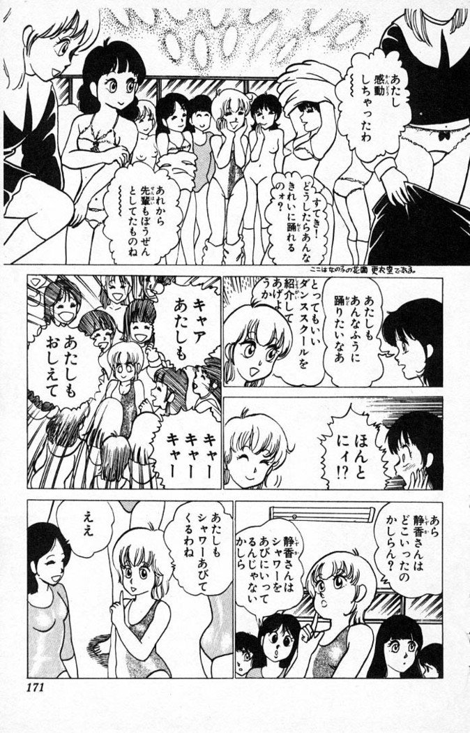 ヤルッカキシVol。 01-Vol。 06