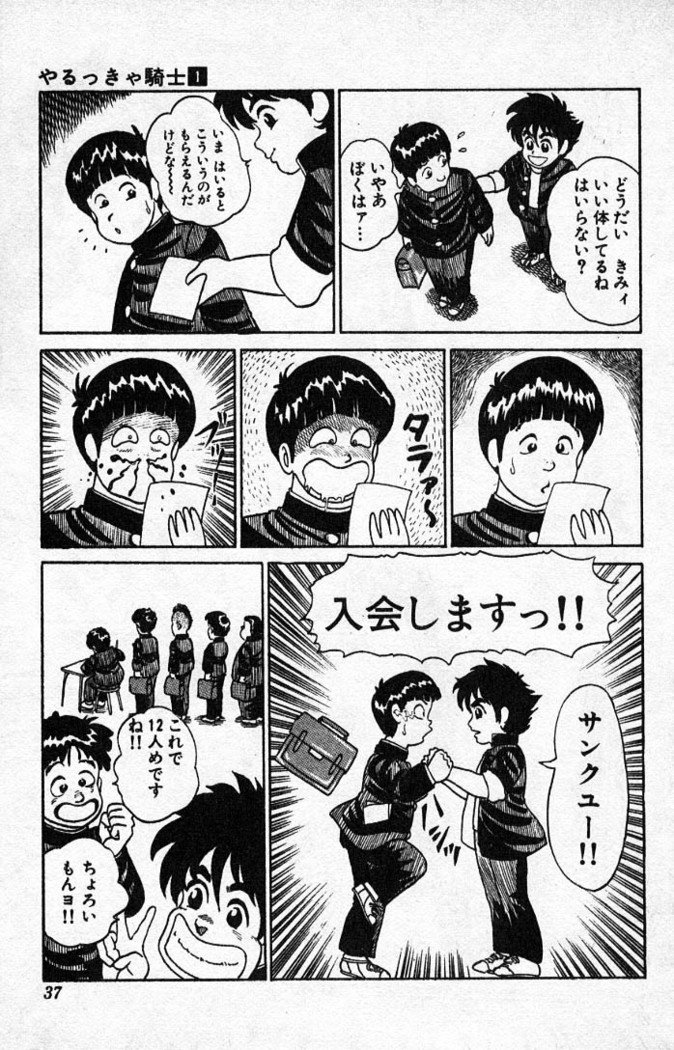 ヤルッカキシVol。 01-Vol。 06