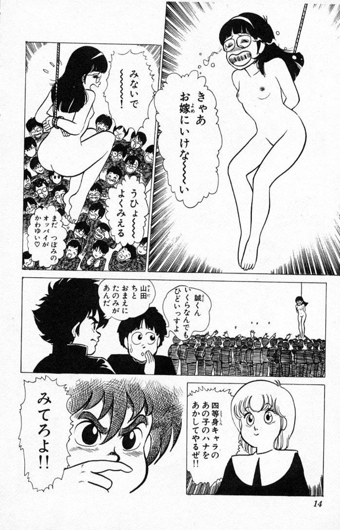 ヤルッカキシVol。 01-Vol。 06