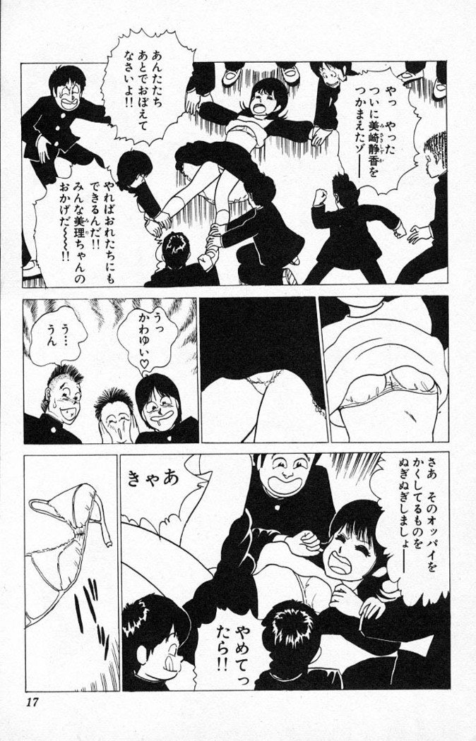 ヤルッカキシVol。 01-Vol。 06