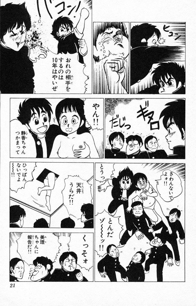 ヤルッカキシVol。 01-Vol。 06