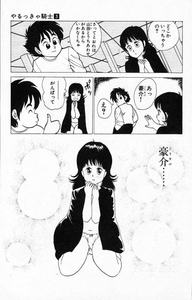 ヤルッカキシVol。 01-Vol。 06