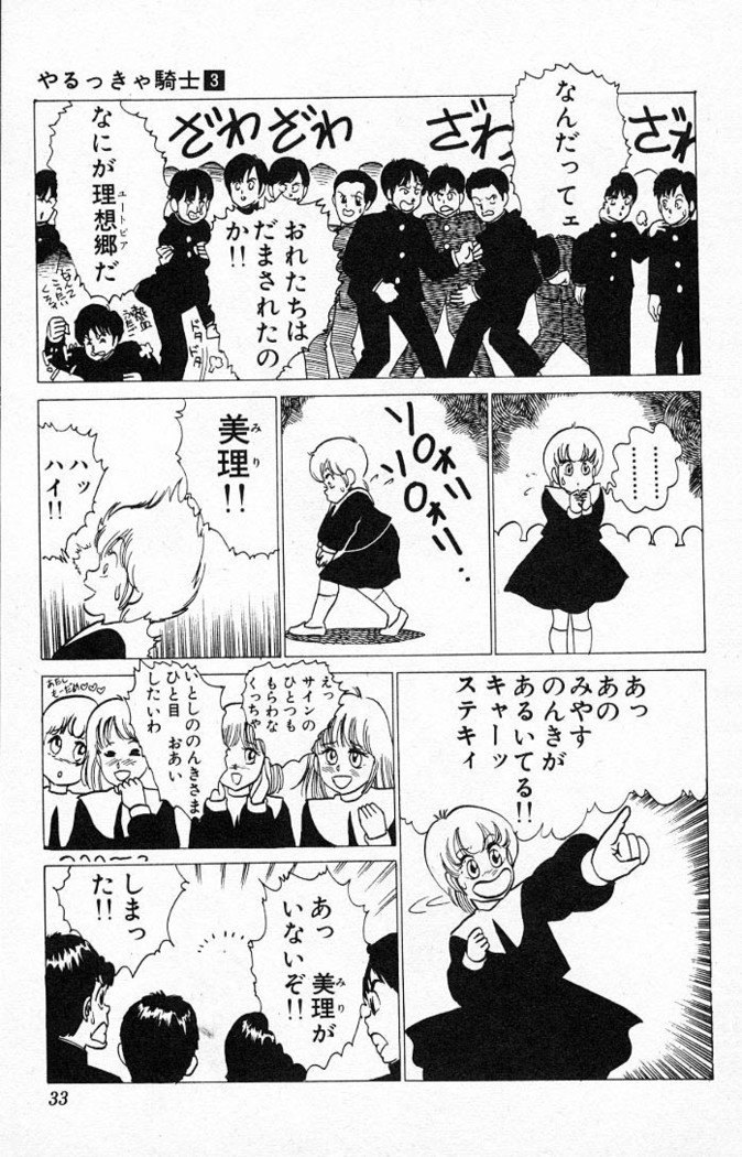 ヤルッカキシVol。 01-Vol。 06