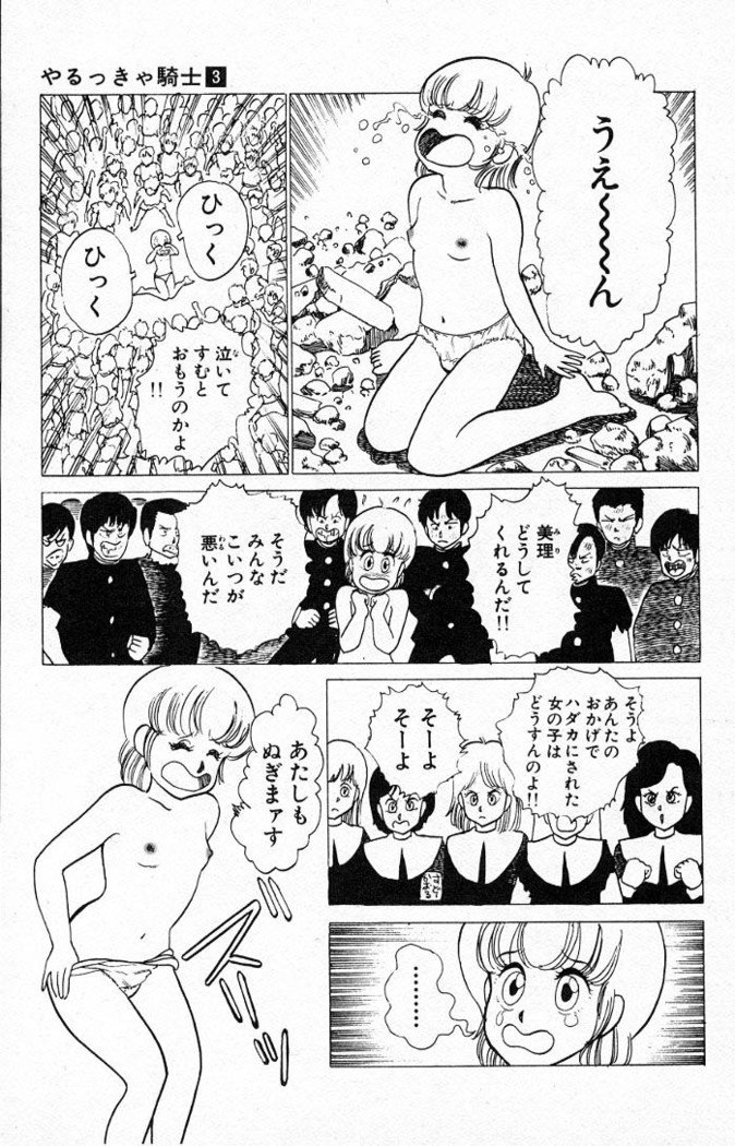 ヤルッカキシVol。 01-Vol。 06