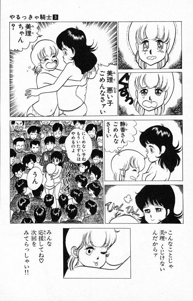 ヤルッカキシVol。 01-Vol。 06