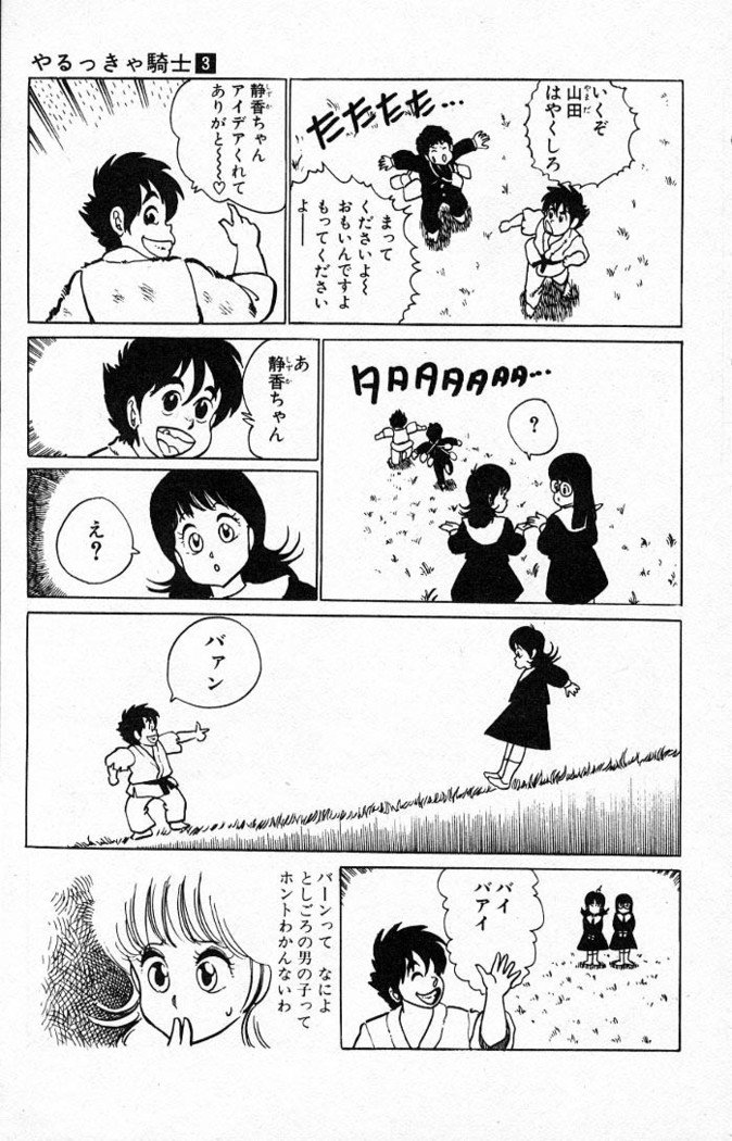 ヤルッカキシVol。 01-Vol。 06