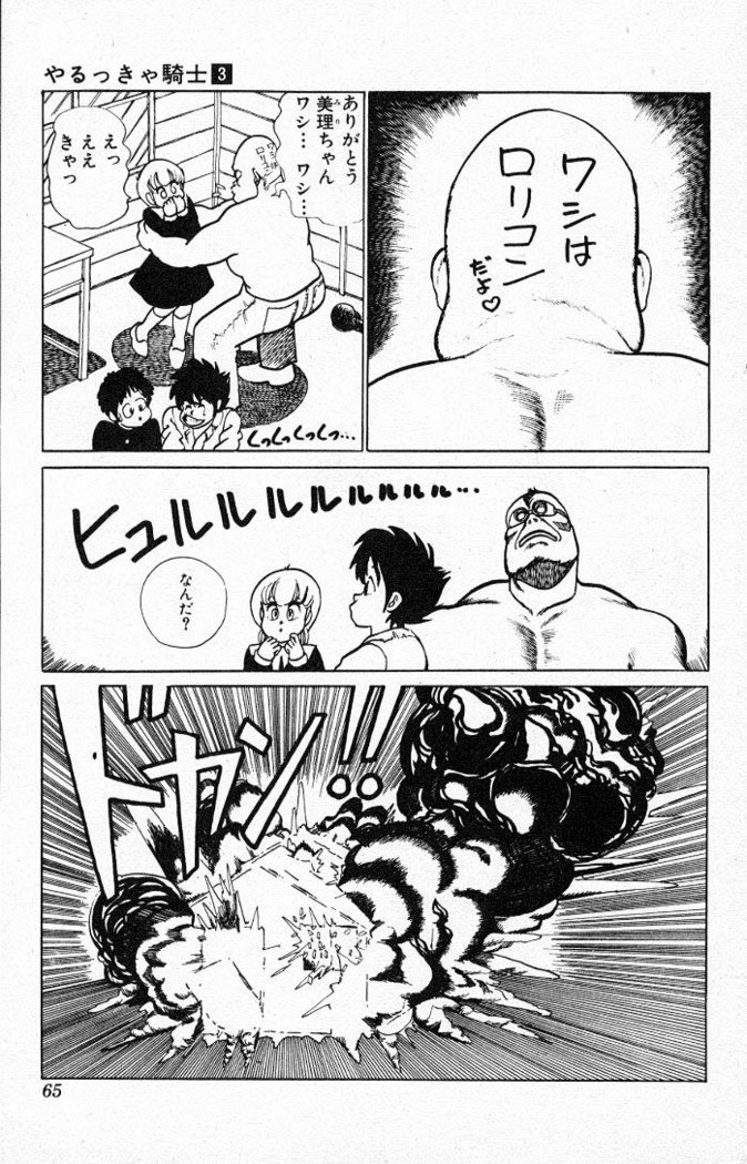 ヤルッカキシVol。 01-Vol。 06