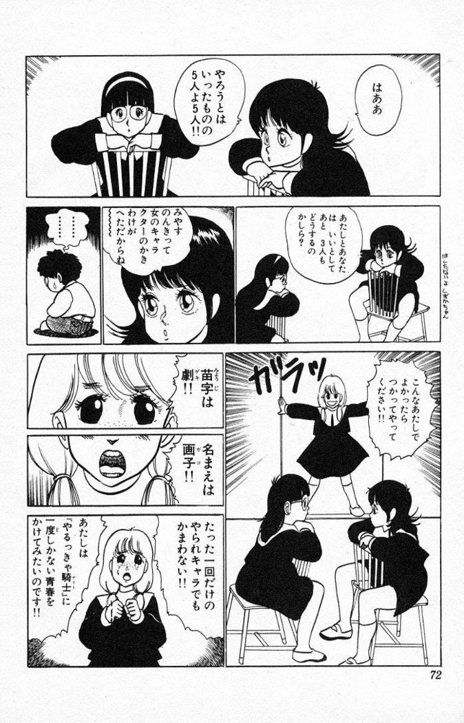 ヤルッカキシVol。 01-Vol。 06