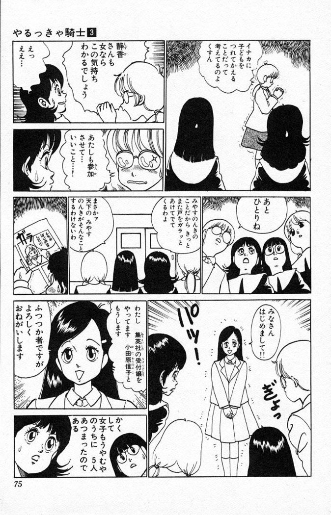 ヤルッカキシVol。 01-Vol。 06