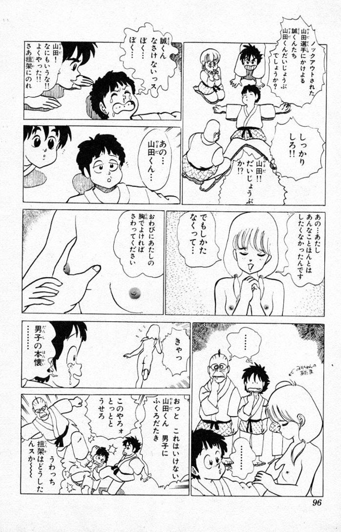 ヤルッカキシVol。 01-Vol。 06