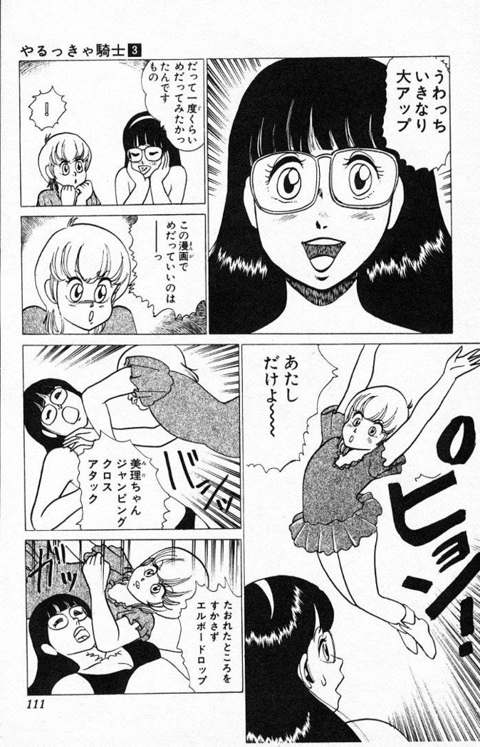 ヤルッカキシVol。 01-Vol。 06