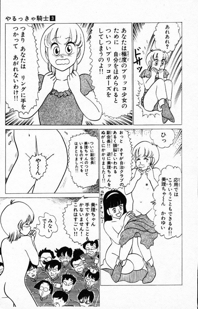 ヤルッカキシVol。 01-Vol。 06