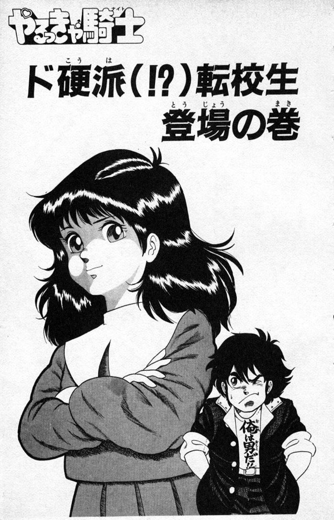 ヤルッカキシVol。 01-Vol。 06