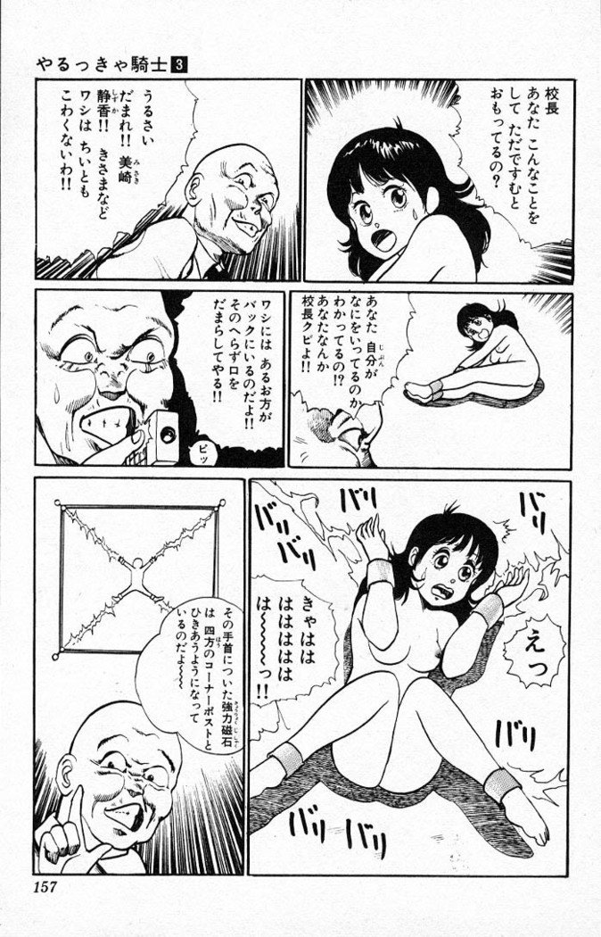 ヤルッカキシVol。 01-Vol。 06