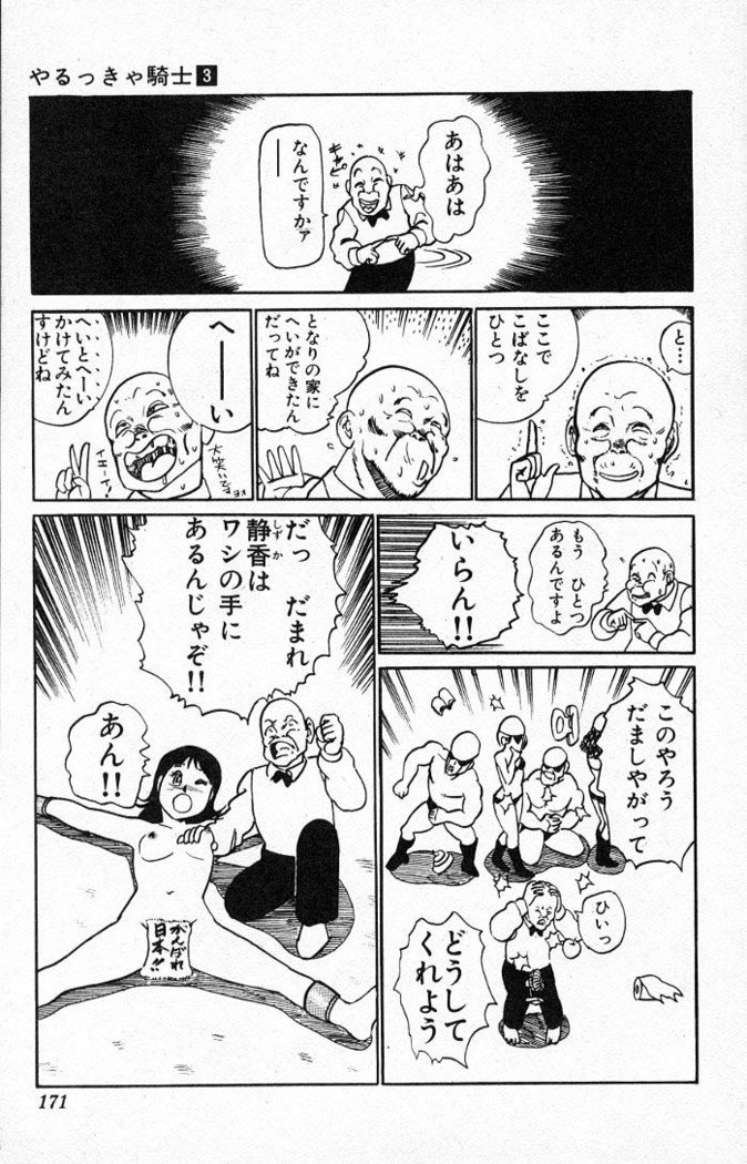 ヤルッカキシVol。 01-Vol。 06