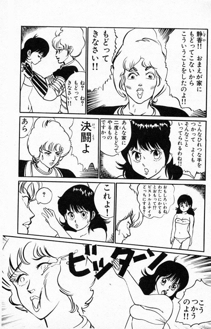 ヤルッカキシVol。 01-Vol。 06