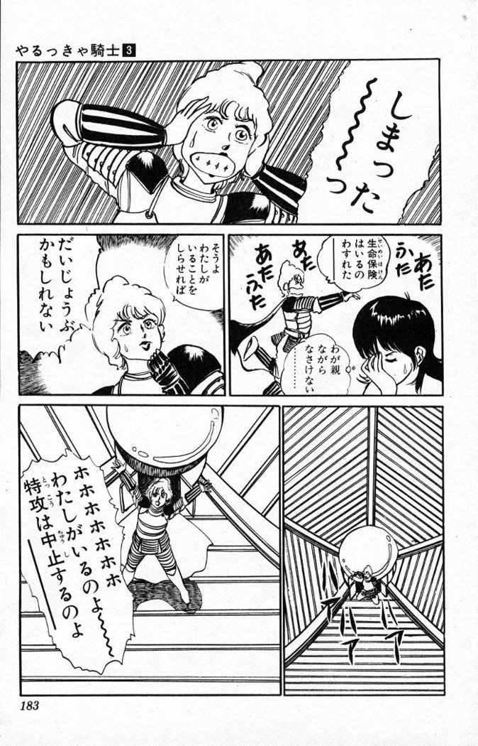 ヤルッカキシVol。 01-Vol。 06