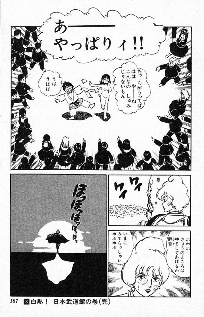 ヤルッカキシVol。 01-Vol。 06