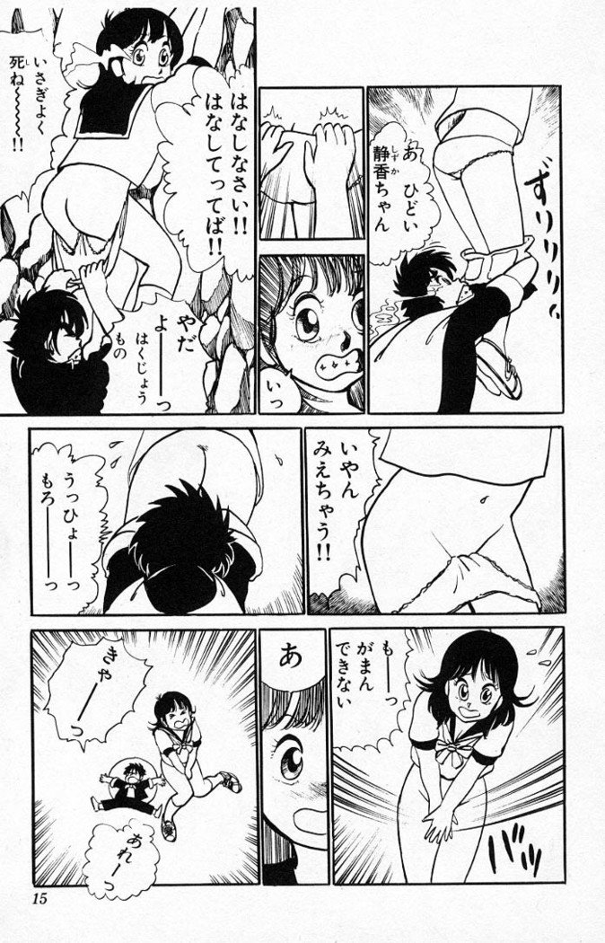 ヤルッカキシVol。 01-Vol。 06