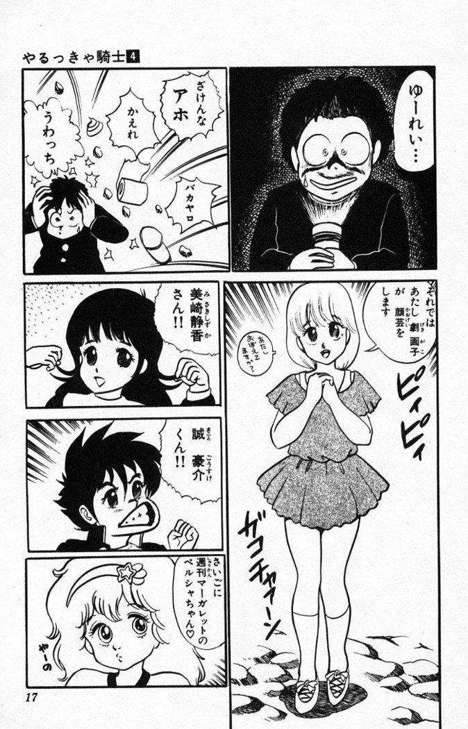 ヤルッカキシVol。 01-Vol。 06