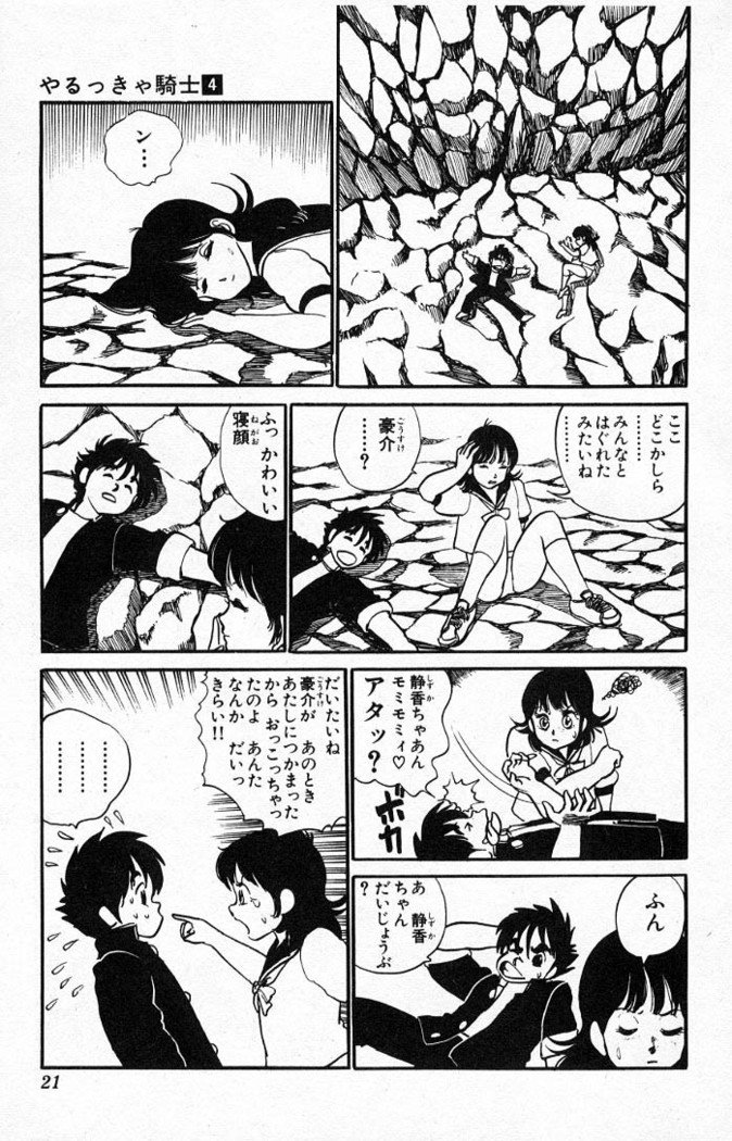 ヤルッカキシVol。 01-Vol。 06