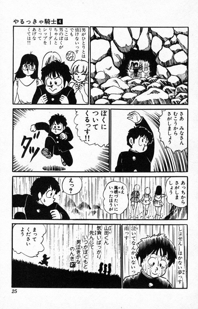 ヤルッカキシVol。 01-Vol。 06